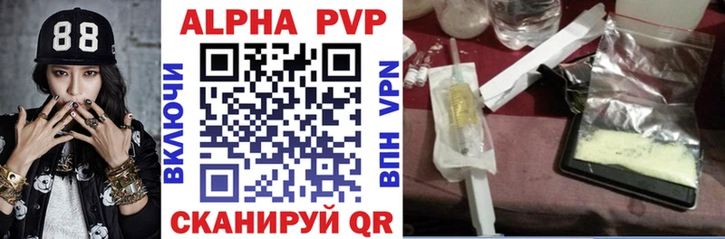Alfa_PVP VHQ магазин продажи Ялта