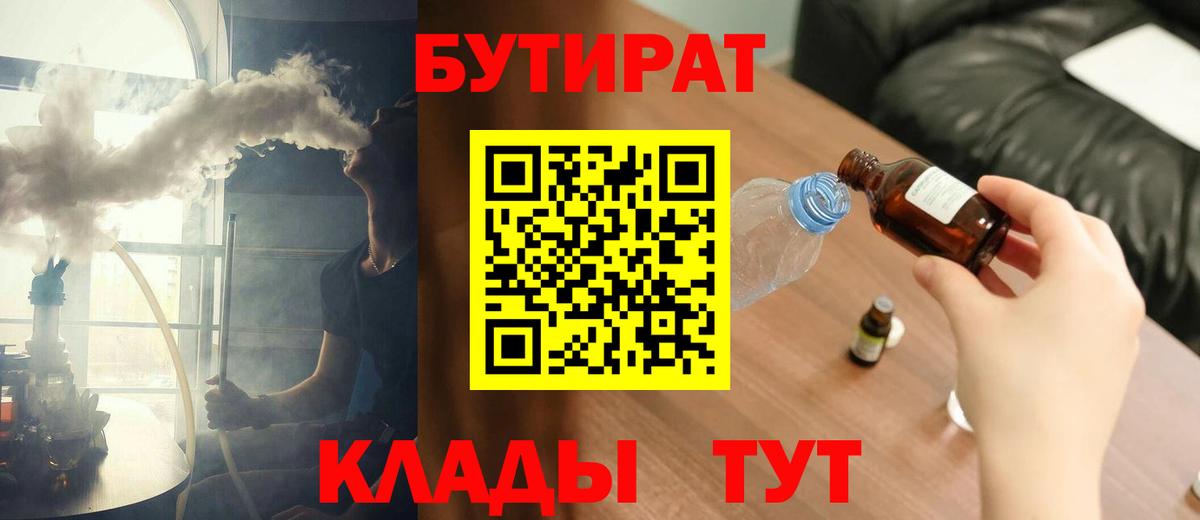 Бутират оксана  БУТИРАТ  Ялта  Вход с VPN 