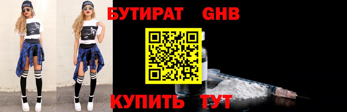 БУТИРАТ оксана Ялта