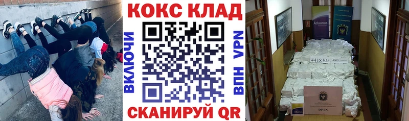 где продают наркотики  Ялта  omg tor  Cocaine Колумбийский 