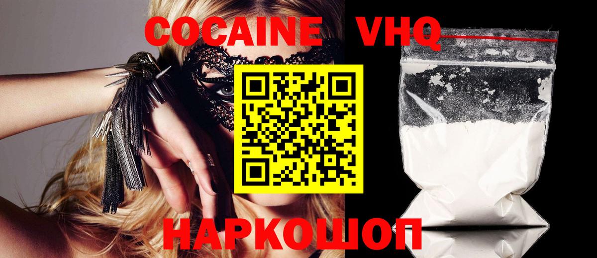 КОКАИН  COCAIN 97%  Вход с VPN  Ялта  COCAIN Колумбийский 