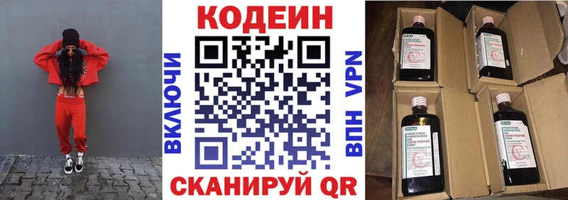 omg как зайти  Ялта  Codein напиток Lean (лин) 