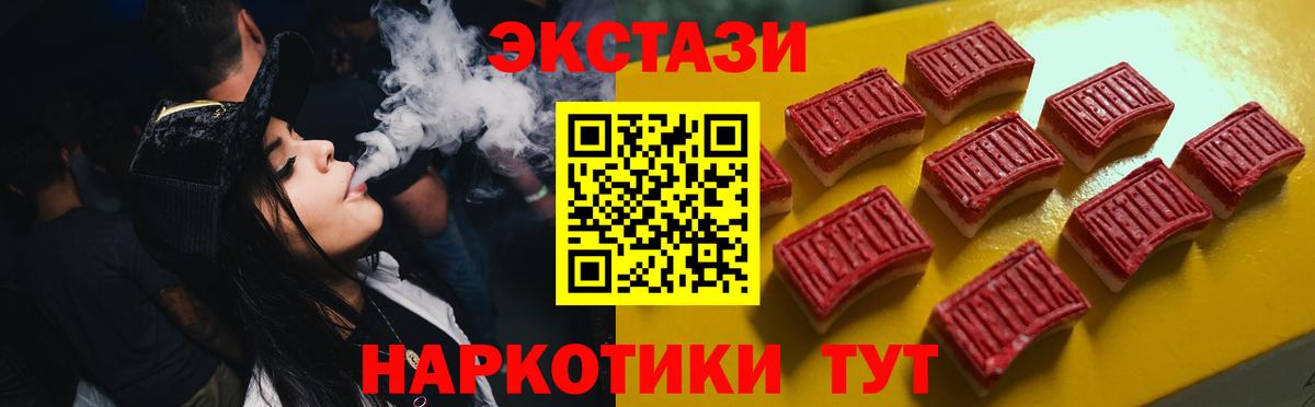 Ecstasy mix Ялта
