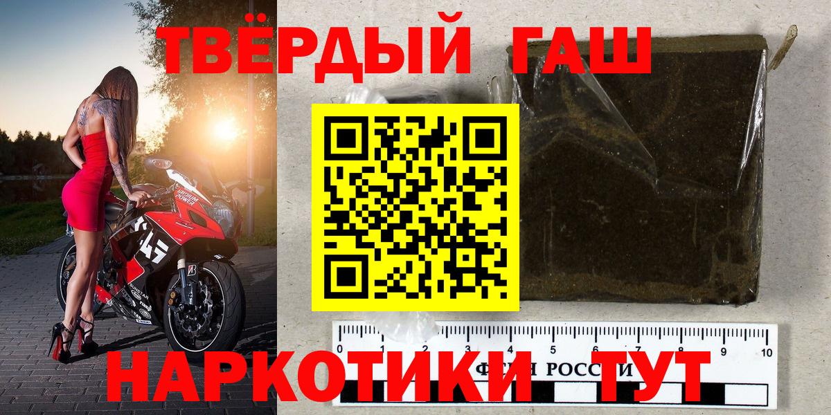 ГАШ хэш Ялта