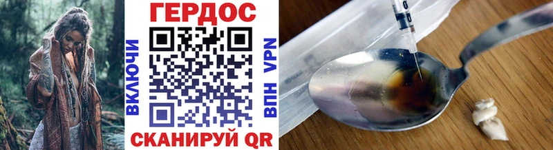 ГЕРОИН Афган OMG ссылки Ялта