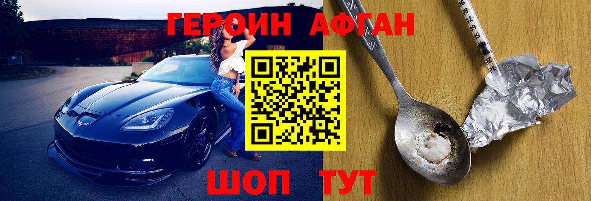 ГЕРОИН VHQ Ялта