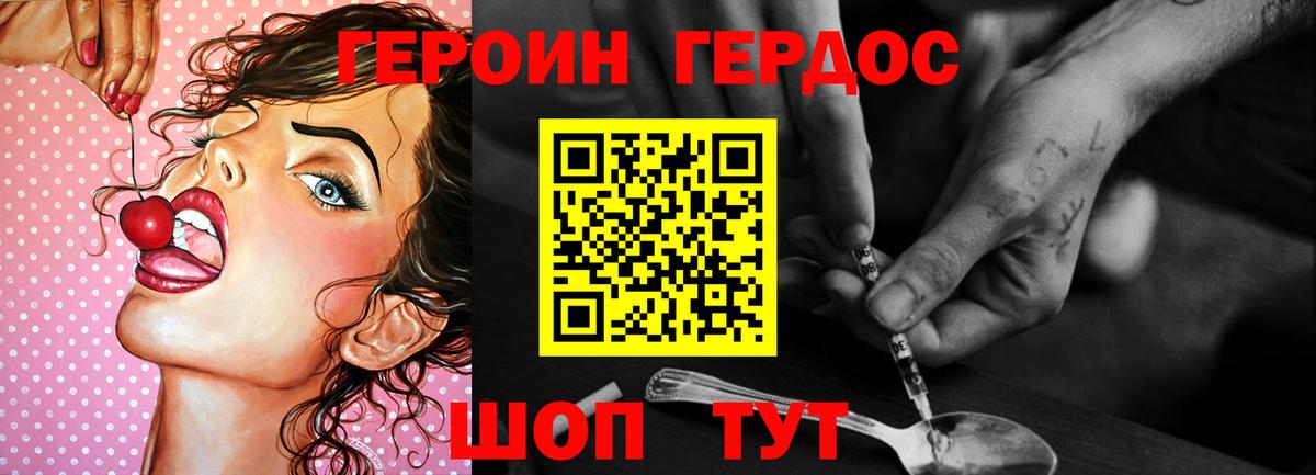 Ялта  Героин  Вход с VPN  ГЕРОИН хмурый 