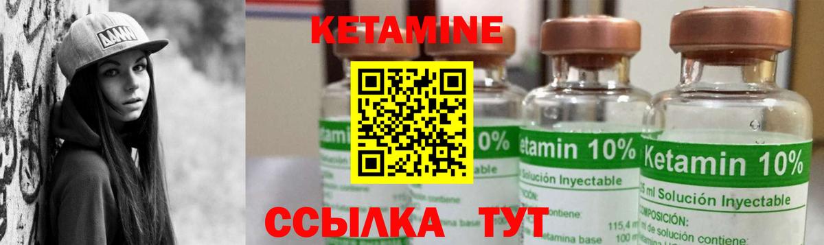 Кетамин ketamine  Вход с VPN  Ялта 