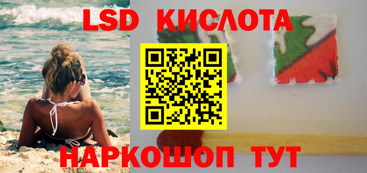 Лсд 25 экстази  ЛСД экстази кислота  LSD-25 экстази ecstasy  Вход с VPN  Ялта 