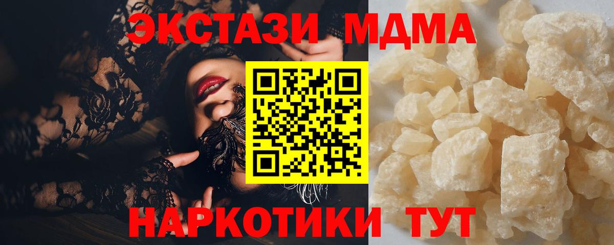 Ялта  МДМА молли  МДМА кристаллы  Вход с VPN 
