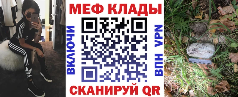 Меф VHQ  мега сайт  Ялта  цена наркотик 