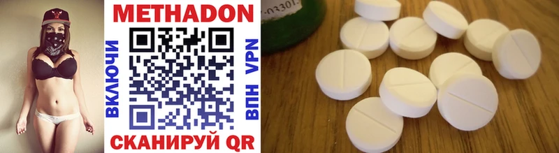 МЕТАДОН methadone мега tor darknet клад Ялта