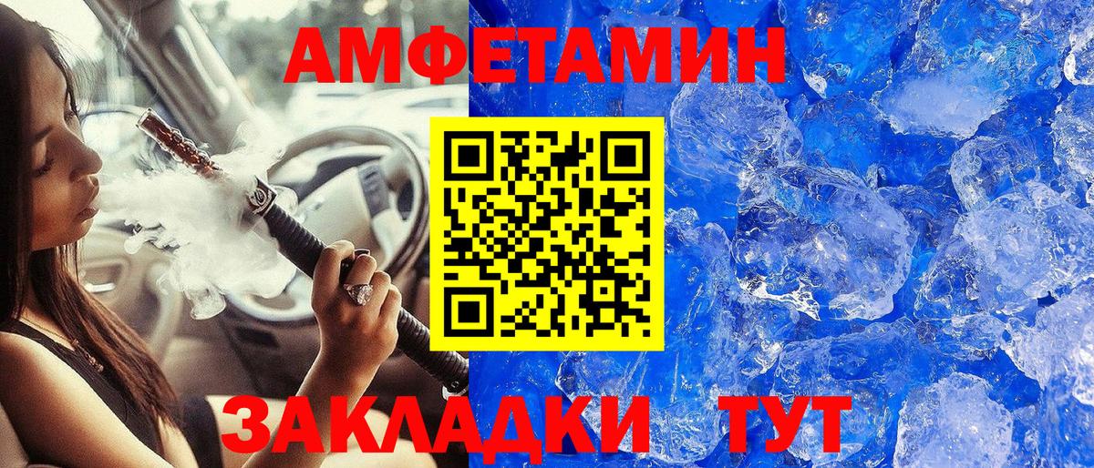 Метамфетамин мет Ялта