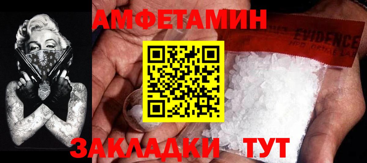 Ялта  Первитин мет  Вход с VPN  Первитин мет 