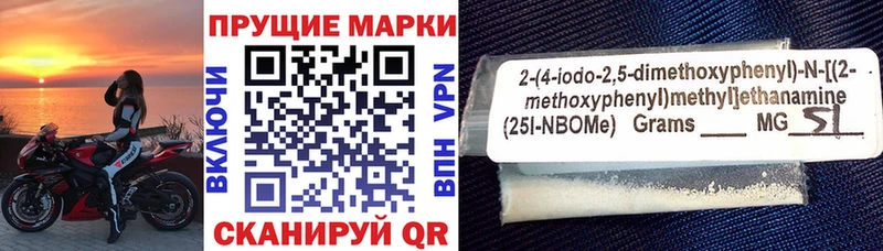 Марки N-bome 1,5мг Ялта