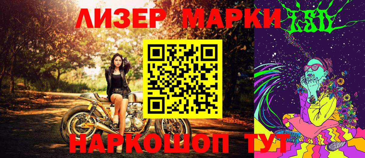 Марки NBOMe 1500мкг Ялта