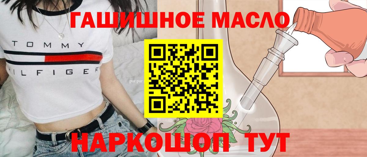 Ялта  Дистиллят ТГК вейп  Вход с VPN  Дистиллят ТГК концентрат 