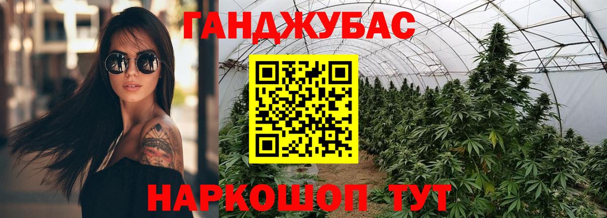 Марихуана план  Вход с VPN  Ялта  Каннабис семена  Каннабис AK-47 