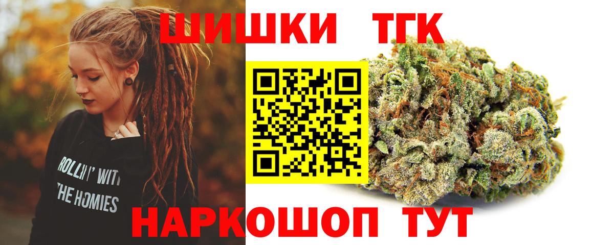 Каннабис Bruce Banner Ялта